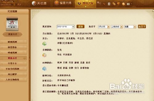 行业优选：2023年乔迁吉日的选取