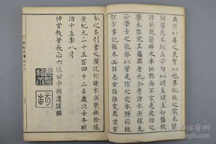 第一章 咸氏起源之谜：从神话传说到历史持续发展实证