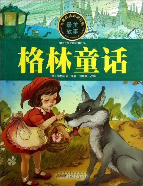 故事的开始