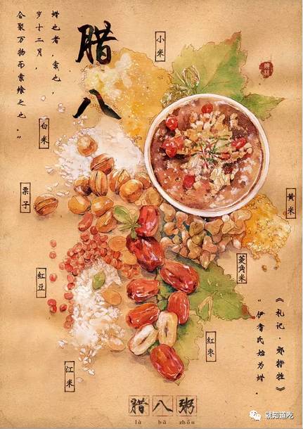 一、 腊八粥——七宝五味之仪式性饮食