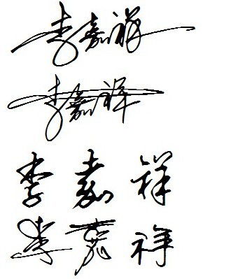 “苡”字的飘逸与纯净：诗意的选择