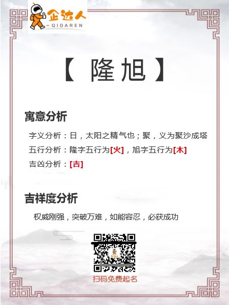 如何为公司起一个吸引人的名字？