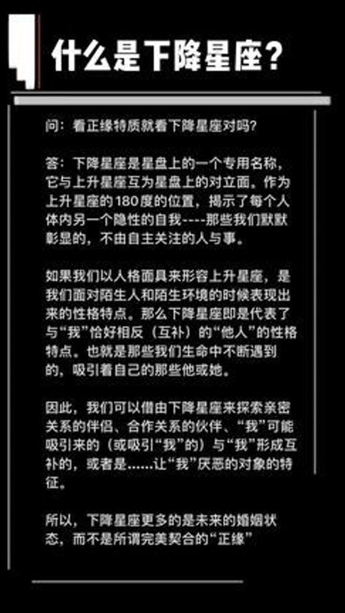 巨蟹座下降星座是什么星座？