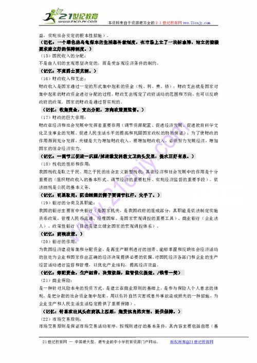 第二节：传统方式记忆方法批判性解析