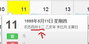 农历1995年12月22日出生的人，我的星座是什么？