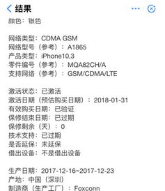 地址信息的溯源分析