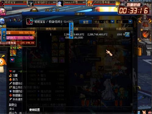 2. 星象配置：阴阳调和与精神层面觉醒