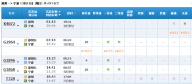 如何买到便宜的火车票？独家秘笈！（请勿在正规渠道以外尝试）🔧🛠️🚀🚀🚀🚀🚀🚀🚀🚀🚀🚀🚀🚀🚀🚀