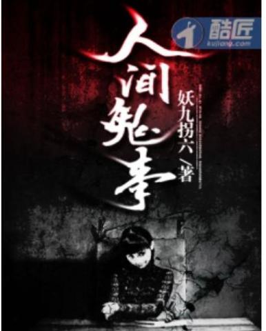 现象描述：歌声的来源与心理反应