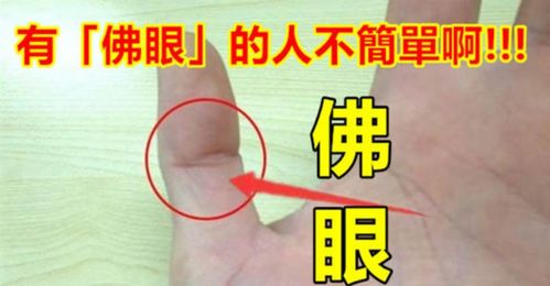 一、 佛眼纹的起源与特征