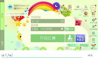 符号与特殊字符：个性加分