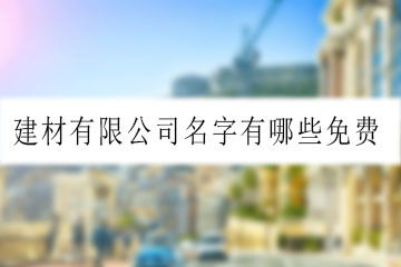 3、 追求响亮较大气之感受