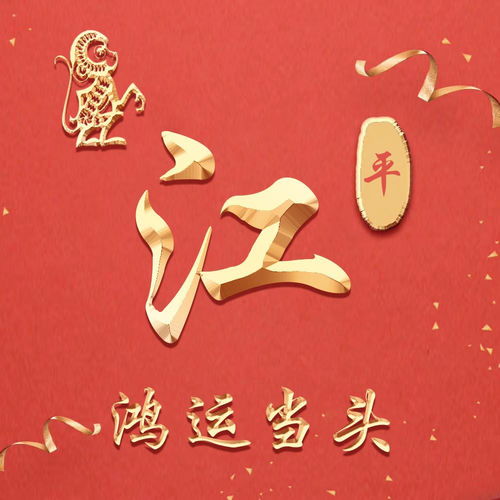 如何搭配姓氏梗出彩?