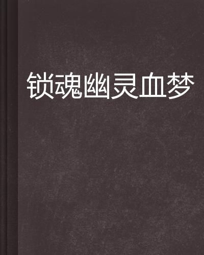 案例概述