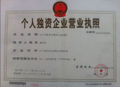 个人营业执照取名时，需要交税吗？