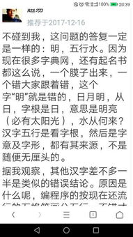 二、 噪音时代：姓名大数据乱入