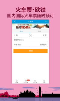 携程：“1元门票”的噱头，你真实的抢到了吗？