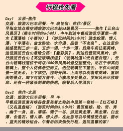 被旅游团“套路”过的人，后来都去了鹤壁焦作