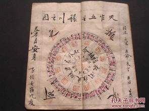 如何通过八字姻缘算命，精准改写姻缘书，预测未来感情走向？