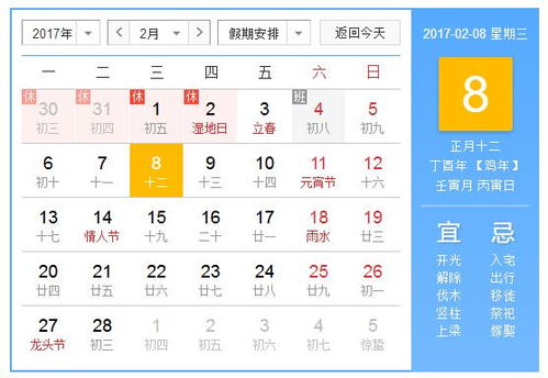 2017年5月8日和2018年8月7日分别对应什么生肖命？