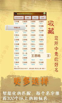 科学起名对职业发展的影响