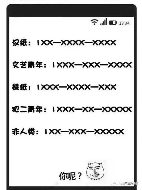 一、  针对0500手机号码的风水解析