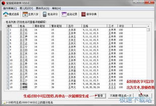 八字取名免费查询入口有使用次数限制吗？
