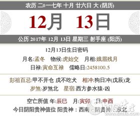 2025年农历十月二十六出行吉日