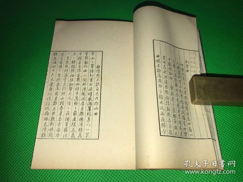 1.1 西向灶位与五行相生的基本假设