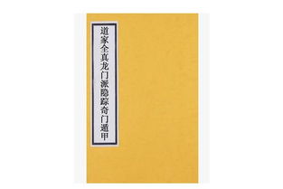 第六转——推符使两家用事主客之否泰亲疏， 以定克应