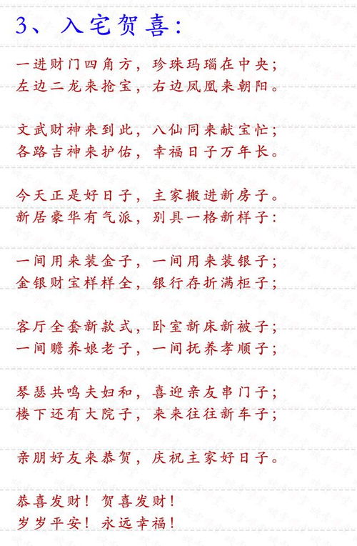 ：吉日研究的时代背景与学术价值