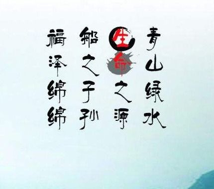 我的八字算命官四运势如何，有没有办法改善命运呢？