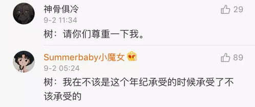 三、汉字命名艺术中的‘重 感 情’语义编码