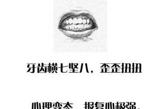 最主要面相特征及其心理状态机制阐释