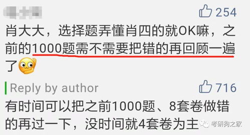 四、 《滴天髓》与盲派论命方法对比