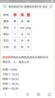 张宸檬名字评分分析