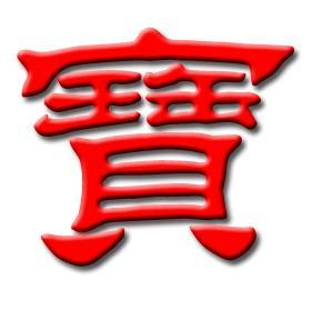 和锐字取名是凶是吉？昱字取名凶吉如何判断？取名吉凶分析标准是什么？