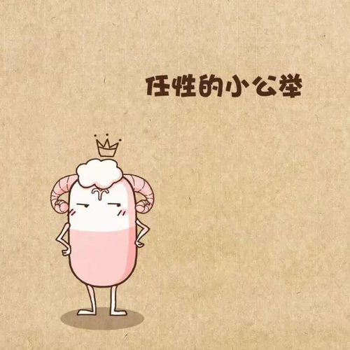 如何才嫩成功挽回与白羊座的恋人关系？