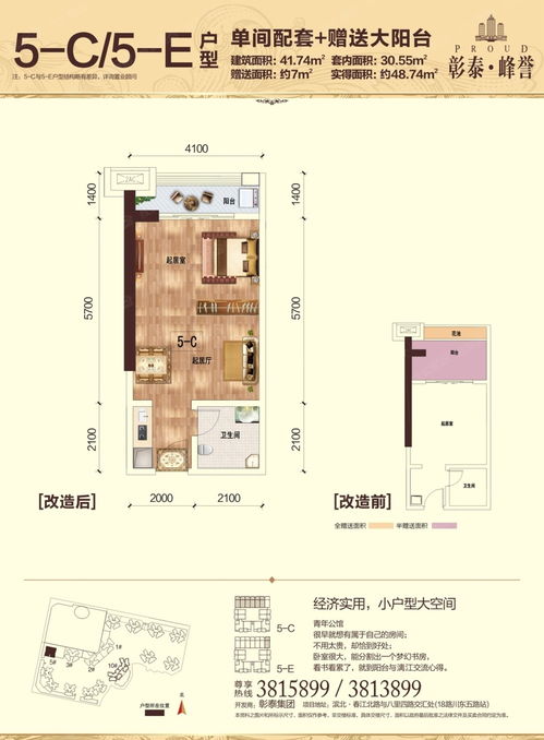 请问彰泰峰誉五房户型图中的五房风水布局是怎样的？