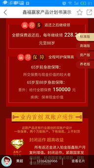 理财观念之转型与实践路径