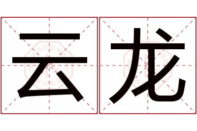 笔画分析与姓名用字频率统计