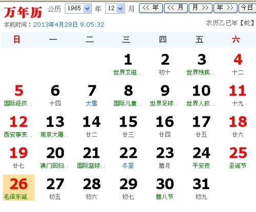 商业开业：五行流转中的财运构建与时机选择