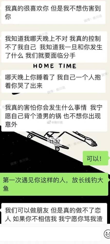 3.1 风水大师说这样会克夫