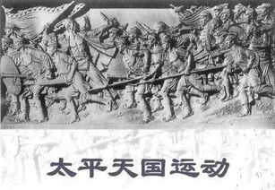对太平天国运动战略贡献——跨区域联协作战的十分沉关键节点