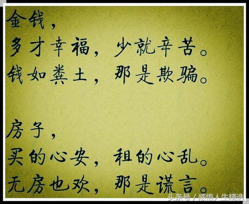 生肖性格与情感倾向