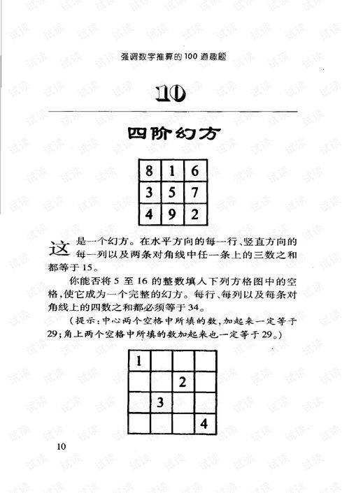 如何使用数字1169吉凶3D号码推算器进行精准预测？