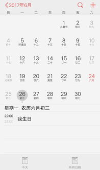 六月初和闰六月十九分别是哪天吉日？