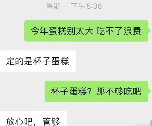 2. 偏财坐日支：男性成为“第三者”的潜在因素