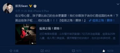 (一) 天灾人祸预测及国运推演