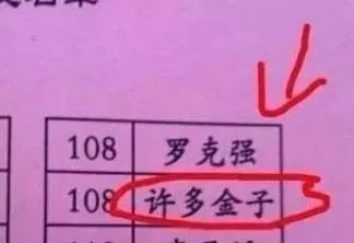 三、 “反差萌”长尾（大胆尝试）